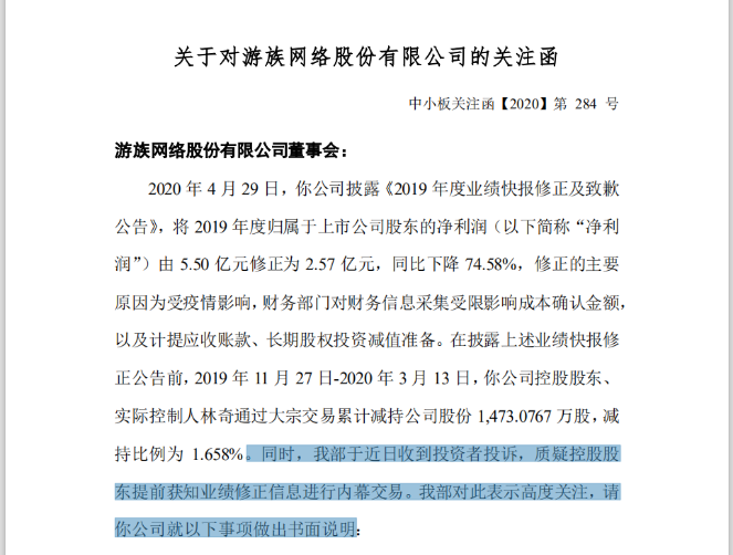 业绩爆雷，《三体》游戏版权能否救「游族网络」于水火？