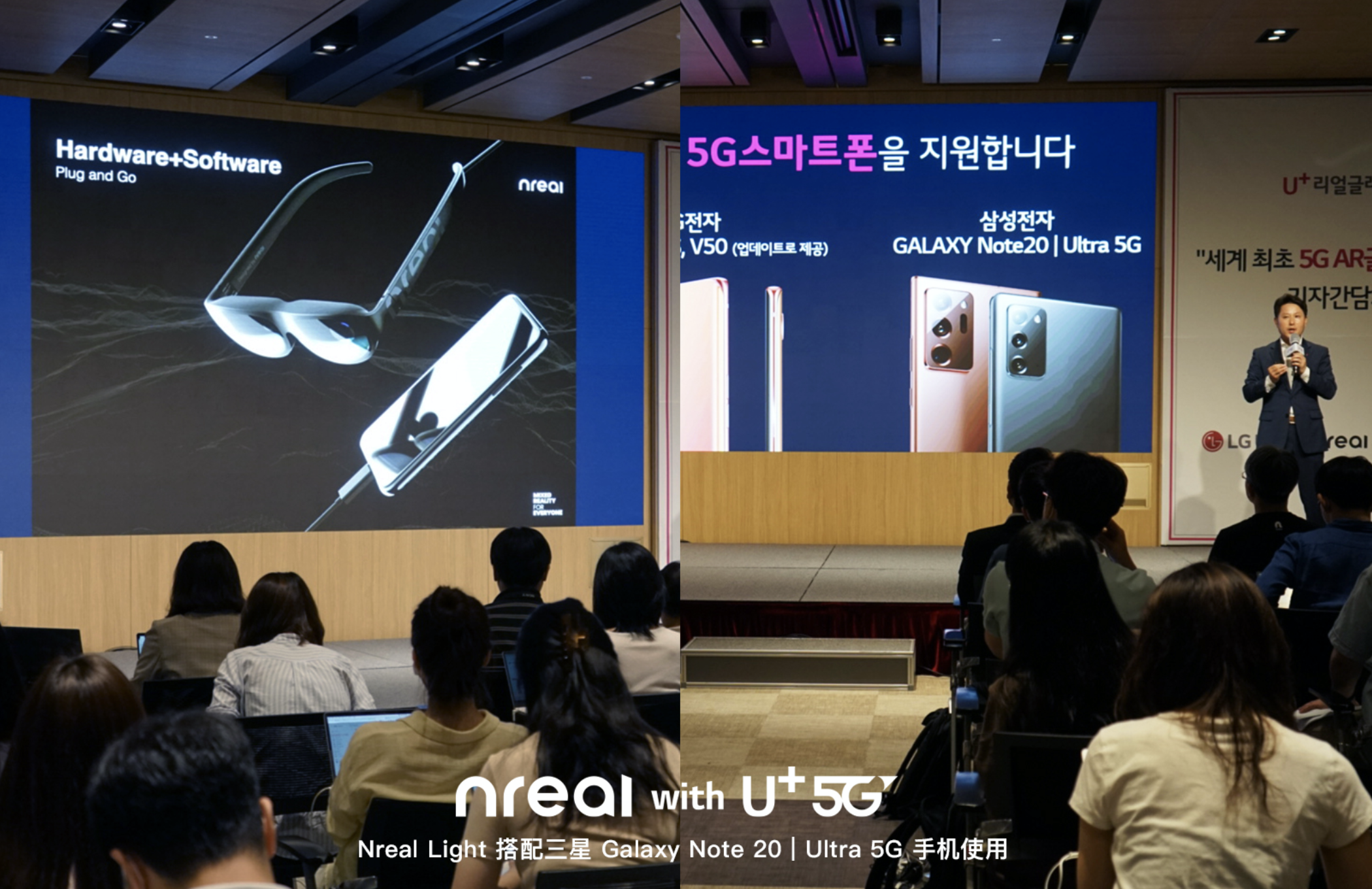 「Nreal」出海，5G新终端韩国首发联合「LG U+」正式开售