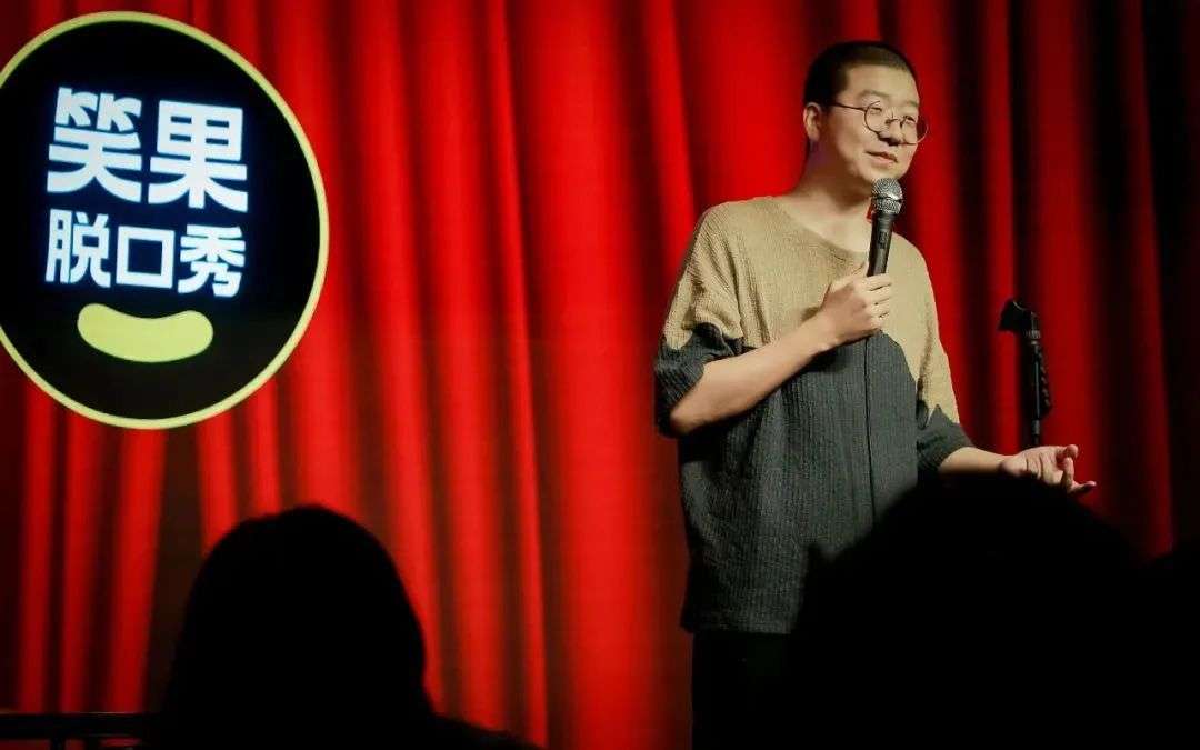笑果文化：当幽默理想撞上资本冰山