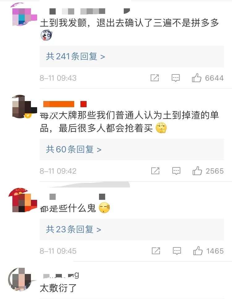 被群嘲的巴黎世家，真的这么不堪？