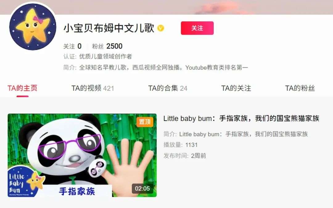 2 35亿订阅用户 融资2 65亿美元 Youtube上最大少儿内容mcn是如何炼成的 详细解读 最新资讯 热点事件 36氪