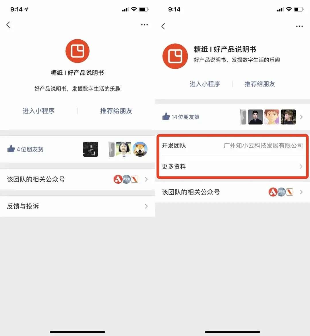 微信大更新：朋友圈能分享 1 分钟视频，还有这 8 个新变化