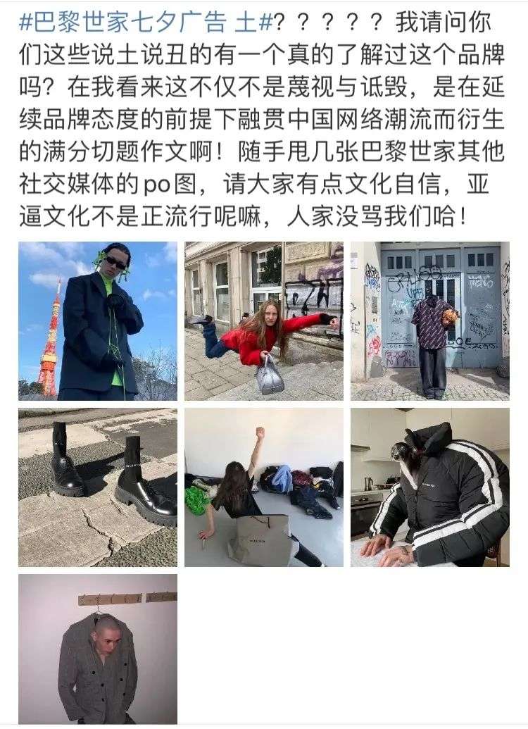 被群嘲的巴黎世家，真的这么不堪？