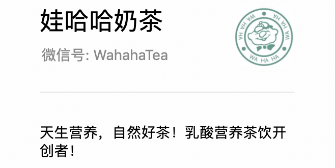 娃哈哈在广州开了第一家奶茶店，有喜茶奈雪好喝吗？