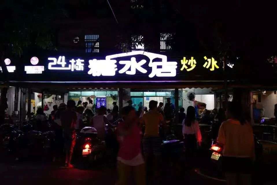 开遍全国的中式甜品，为何却干不过茶饮？
