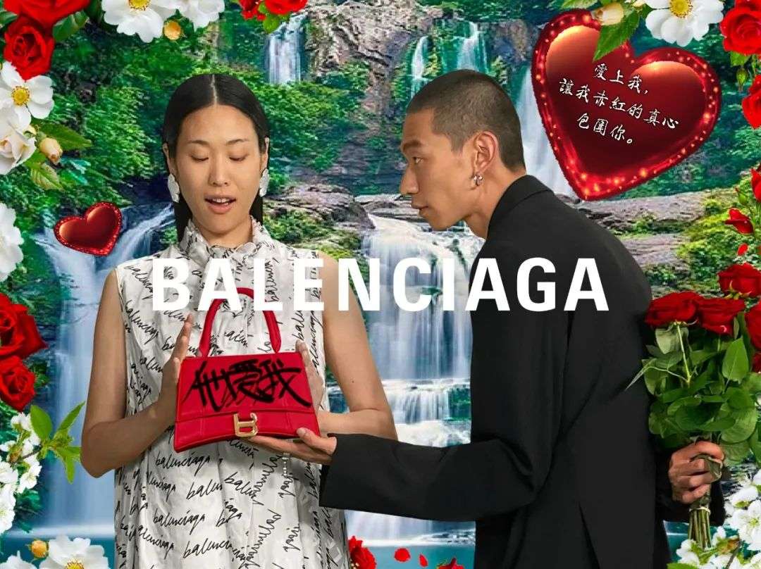 Balenciaga七夕系列究竟是土，还是大获全胜？