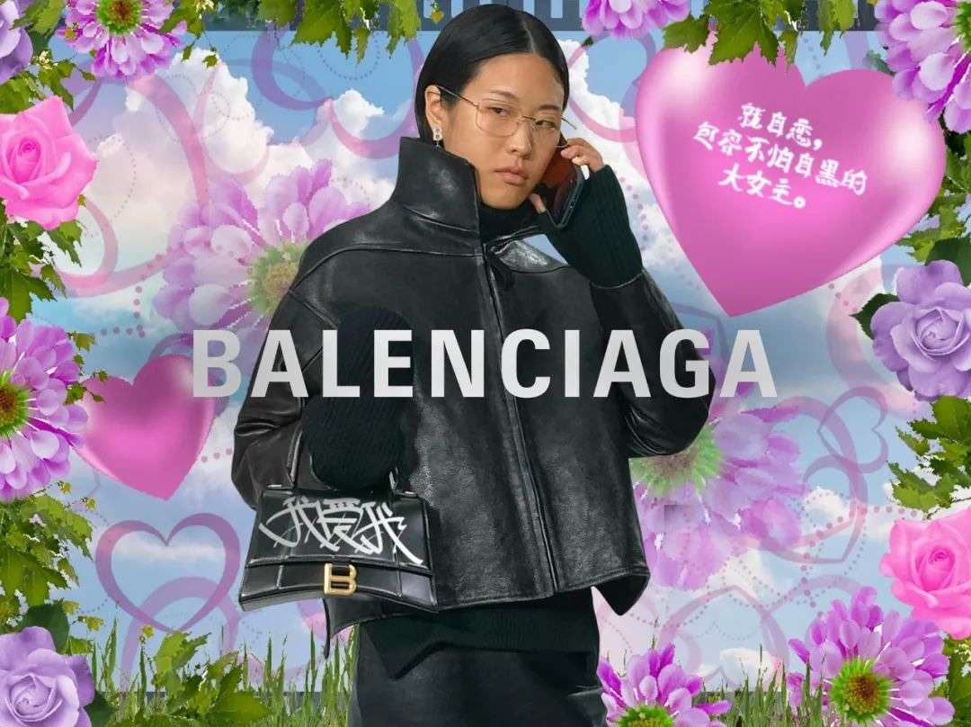 Balenciaga七夕系列究竟是土 还是大获全胜 详细解读 最新资讯 热点事件 36氪