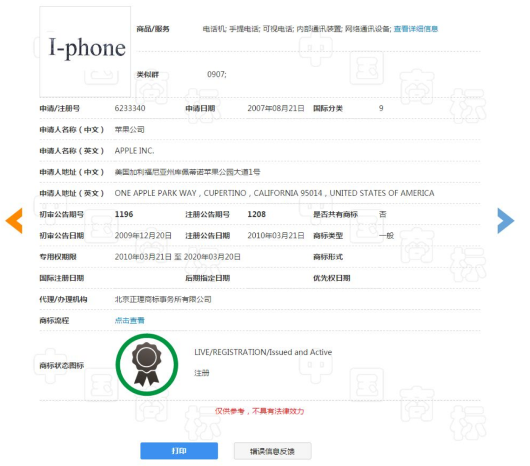 苹果起诉“梨公司”商标侵权，品牌难道不能用水果当logo？