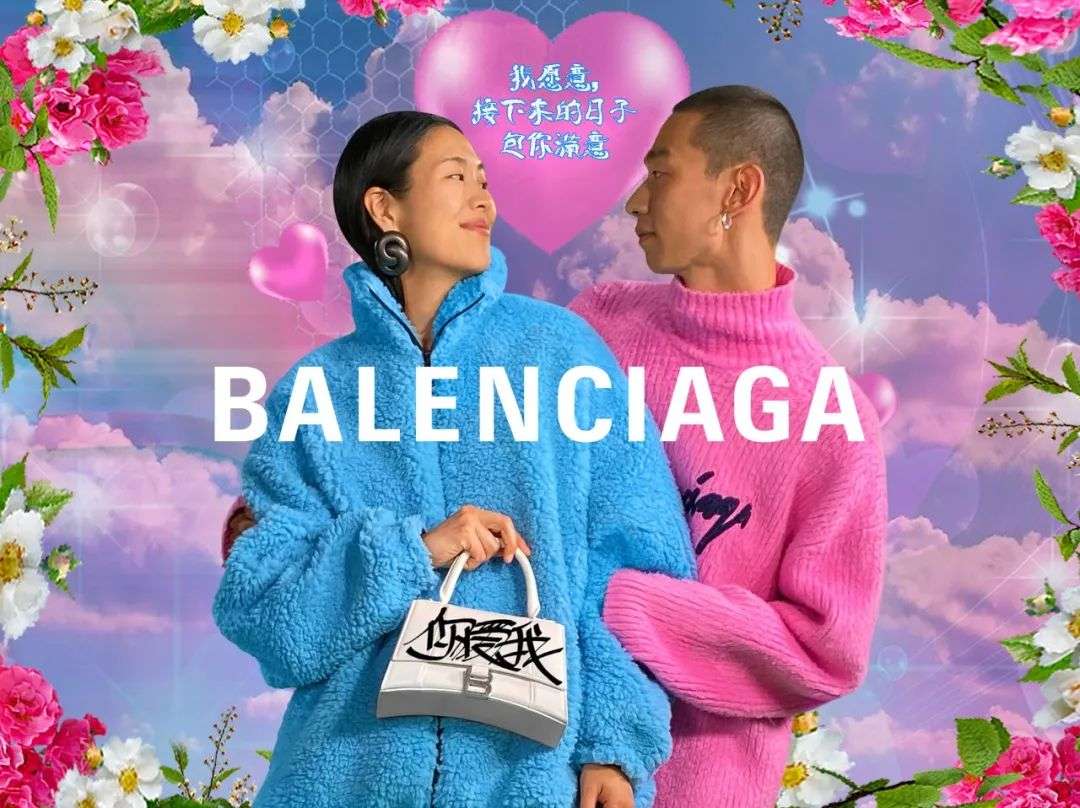 Balenciaga七夕系列究竟是土，还是大获全胜？