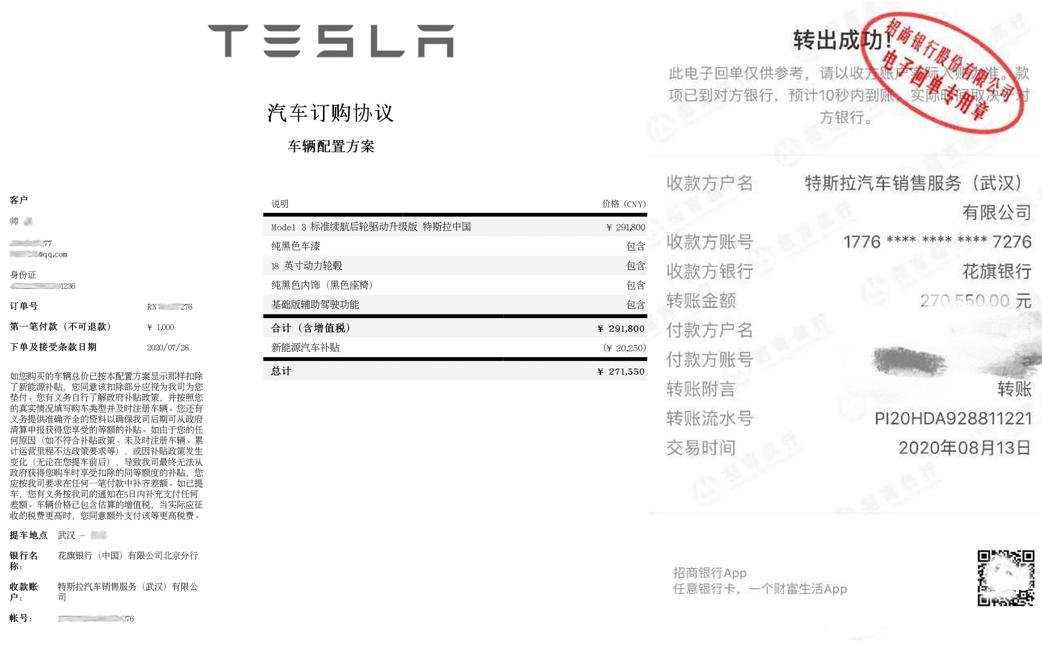 拼多多回应“特斯拉拒绝向团购车主交付Model 3”