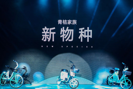 滴滴青桔单车推出电车新品，骑行后无需手动关锁