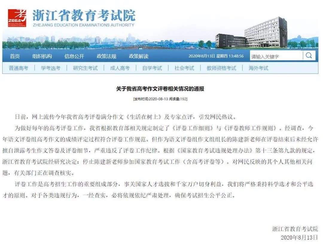 有了这款满分作文生成器，我能写出无数篇浙江高考满分作文《生活在X上》-36氪