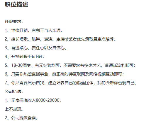 874万大学生毕业，有人第一份工作是做直播当红人，月入20万