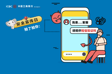 如何保障银行账户安全？ 「工行手机银行」“智检测+安全锁”为账户安全护航