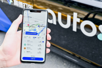 AutoX自动驾驶示范应用向公众开放，上海民众可用高德打车APP免费叫车