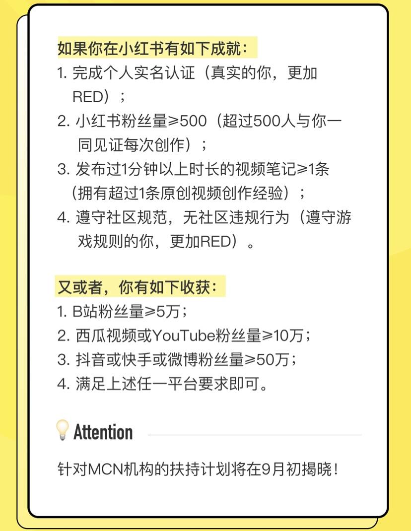 最前线｜小红书上线视频号，15分钟里种草可还行？