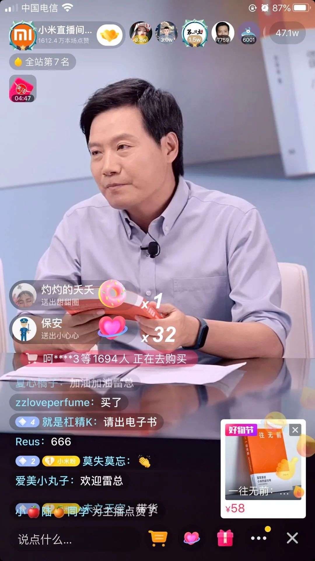 雷军抖音首秀销售额破亿：直播带货，我是被逼的