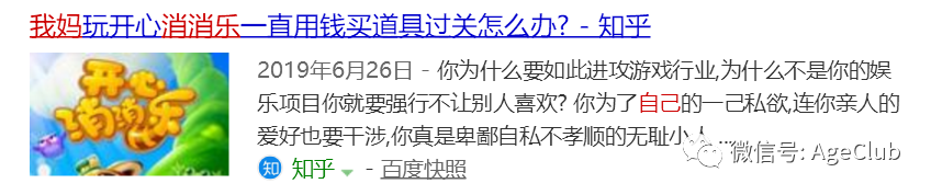 还记得月入1.9亿的《开心消消乐》吗？解锁中老年游戏产业掘金新姿势