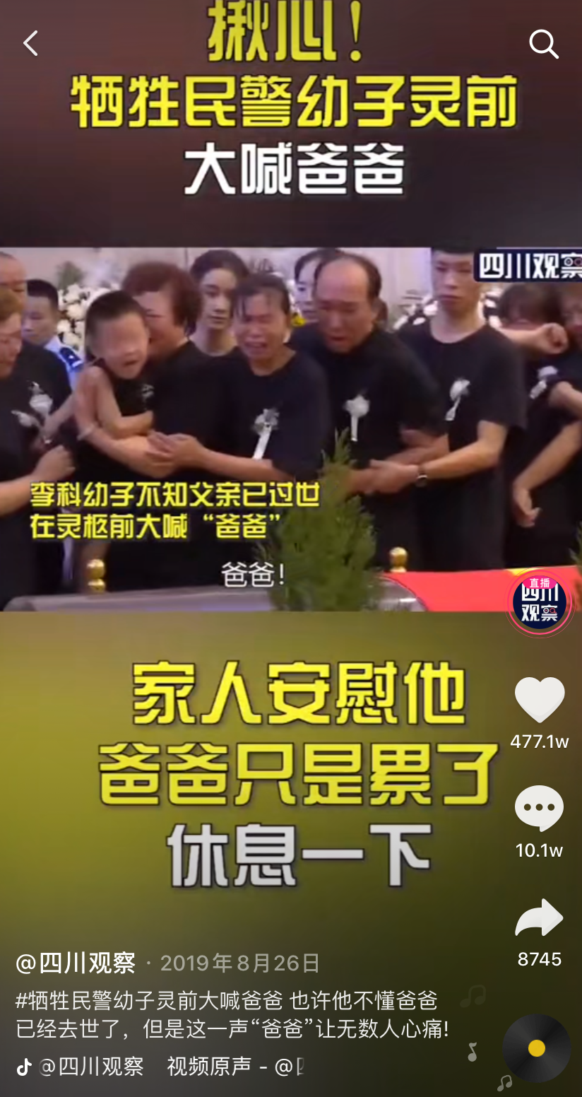 用主编宋小川的话说,"四川观察"抖音号在很长一段时间内都是"野蛮生长