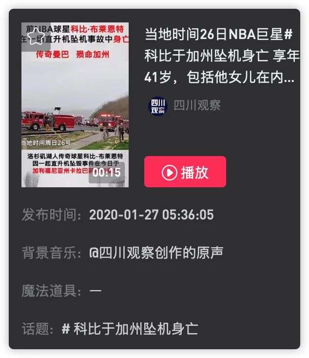 一周涨粉610万：四处观察的“四川观察”如何用5000条视频走红抖音？