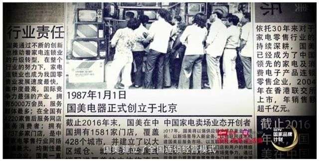 “枭雄”黄光裕豪赌，“能臣”向海龙押注国美生死局