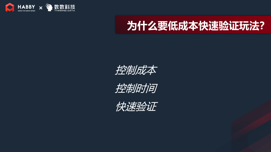 HABBY CEO王嗣恩：这个下载量近20亿的爆款，曾被我推翻重做两次