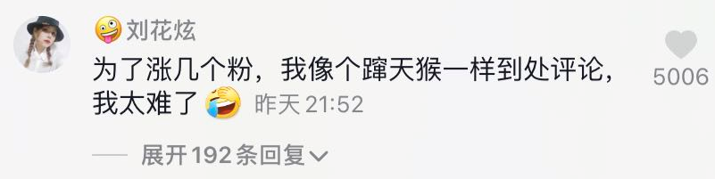 如何在抖音抢到热评，涨粉百万?