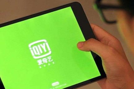 爱奇艺艰难突围：会员增长放缓、内容成本上升、遭遇SEC调查