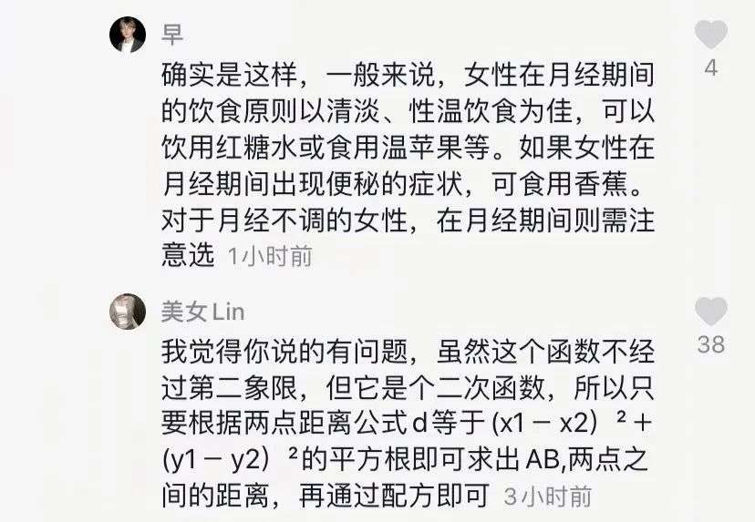 如何在抖音抢到热评，涨粉百万?