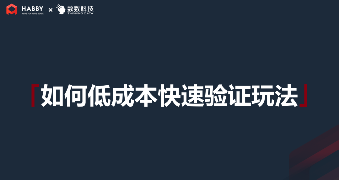 HABBY CEO王嗣恩：这个下载量近20亿的爆款，曾被我推翻重做两次