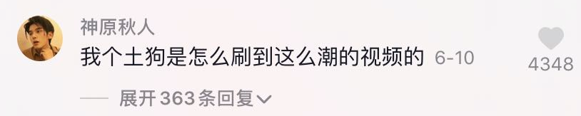 如何在抖音抢到热评，涨粉百万?