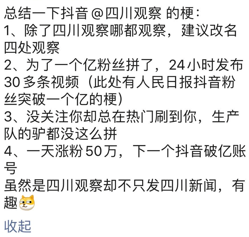 如何在抖音抢到热评，涨粉百万?