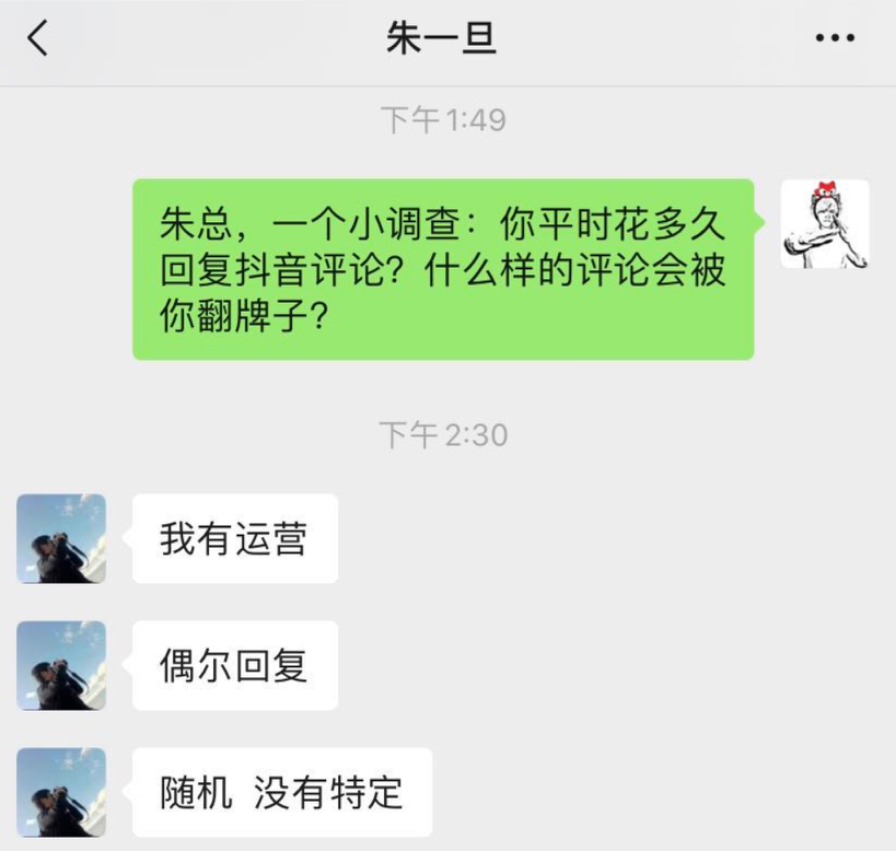 如何在抖音抢到热评，涨粉百万?