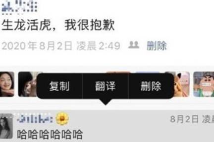 科技神回复 | 微信朋友圈可以删评论了，但安卓用户暂不可用