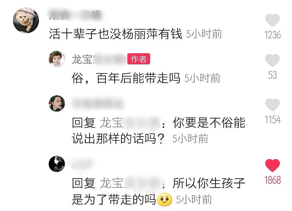 如何在抖音抢到热评，涨粉百万?