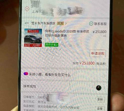 武汉拼多多用户被特斯拉拒交车后，昨日上海用户成功提车