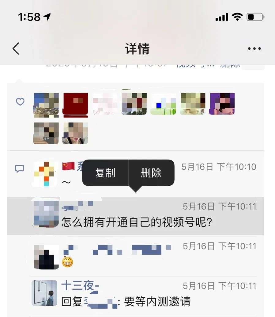 终于，朋友圈评论能删除垃圾留言了