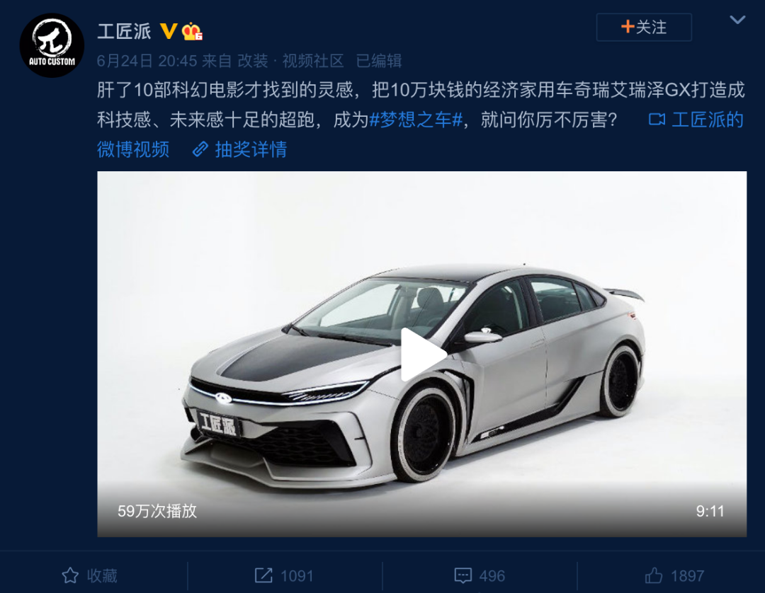 做中国的“巴博斯”，是每个汽车改装人的梦想