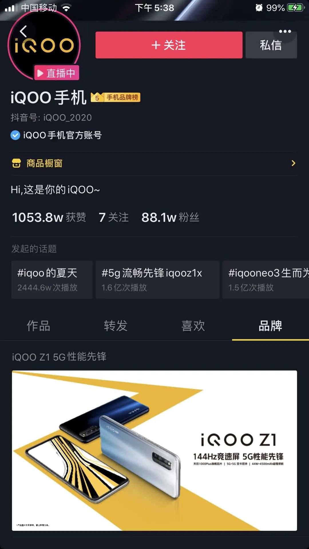 后微信时代，重新看待私域流量