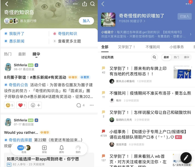 郑爽能把饭圈流量带给知乎吗?