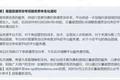 抖音带货新政：外链平台服务费从5%增至20%，意欲何为？