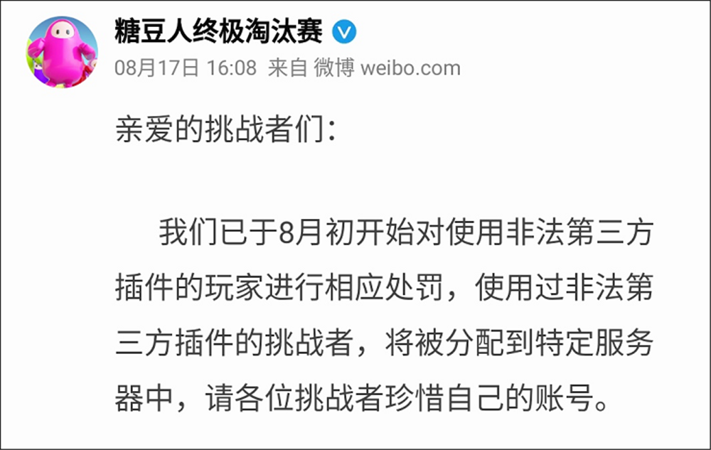 开售 7 天卖出 200 万份，刷屏游戏《糖豆人》到底有什么好玩的？