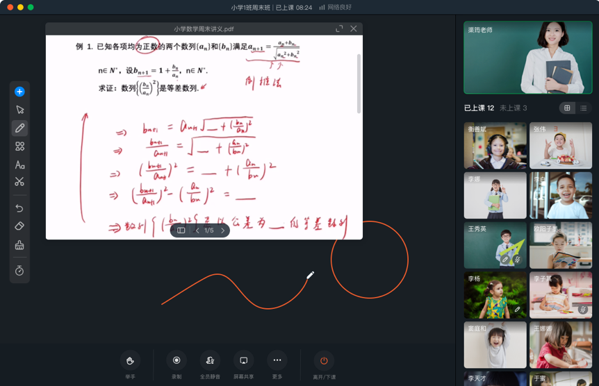 钉钉亮出教育战略图：打造行业操作系统