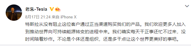 特斯拉没有公关