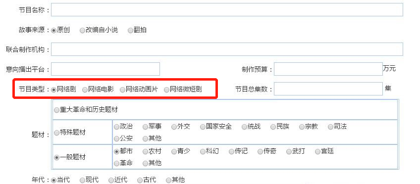 网络微短剧纳入广电监管 但稳定盈利模式才是 命门 详细解读 最新资讯 热点事件 36氪