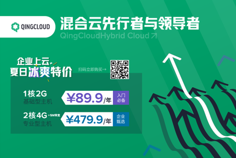 混合云，云计算的后浪！