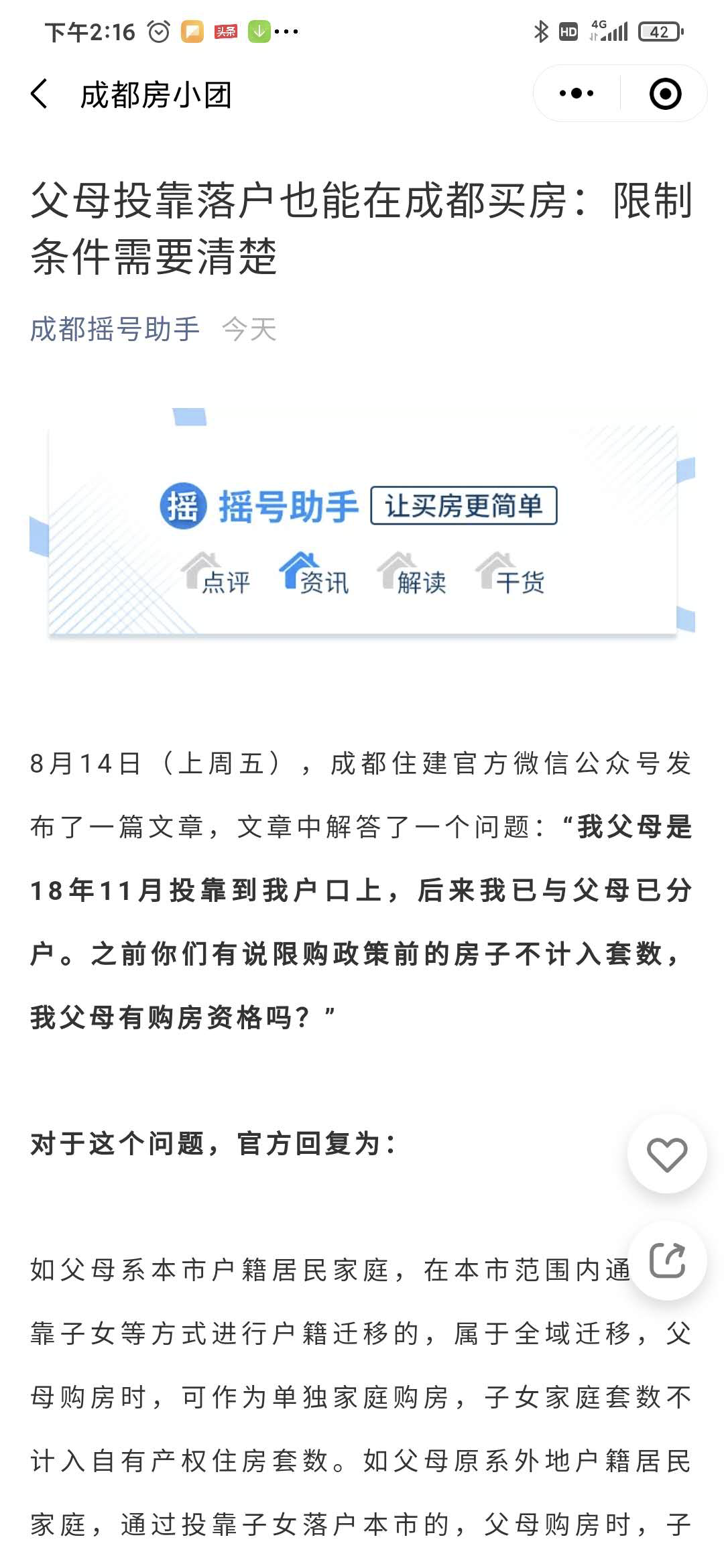 2020年，到底是开发APP还是做小程序？