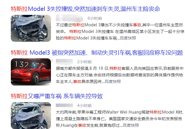 特斯拉没有公关