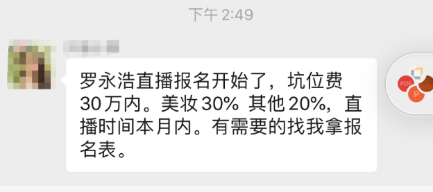 罗永浩别笑，抖音带货「一姐」的套路你学不会