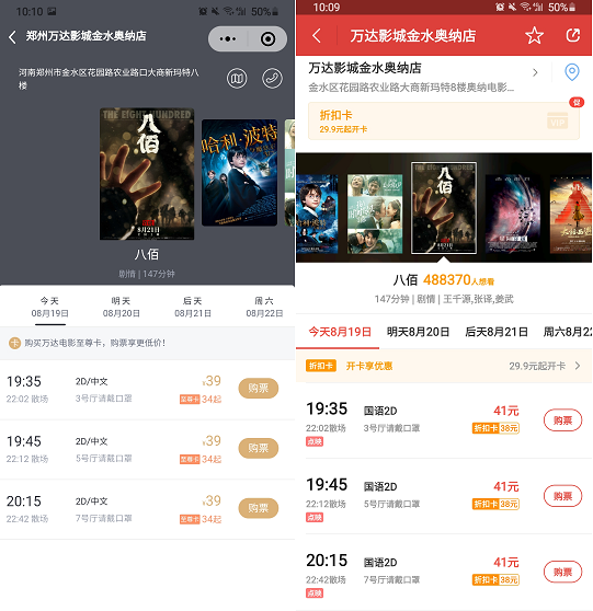 猫眼能用“猫爪”拿到大文娱的“门票”吗？